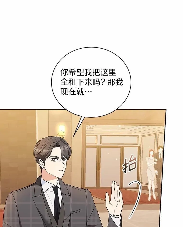 40.道别越来越近 第31页