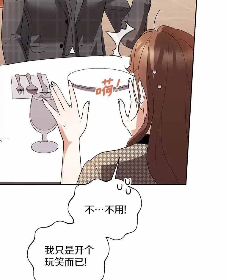 40.道别越来越近 第32页