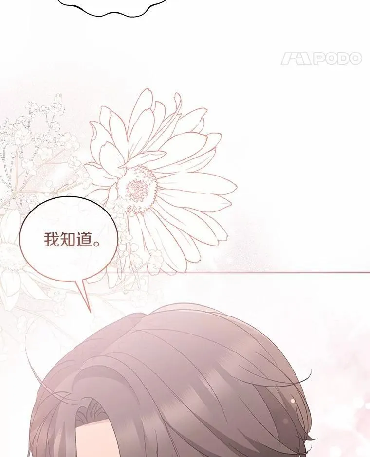 40.道别越来越近 第33页
