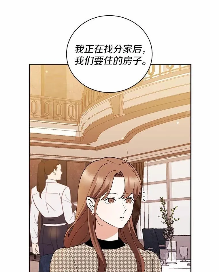 40.道别越来越近 第37页