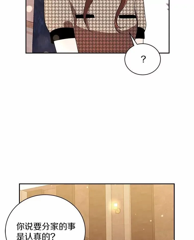 40.道别越来越近 第38页