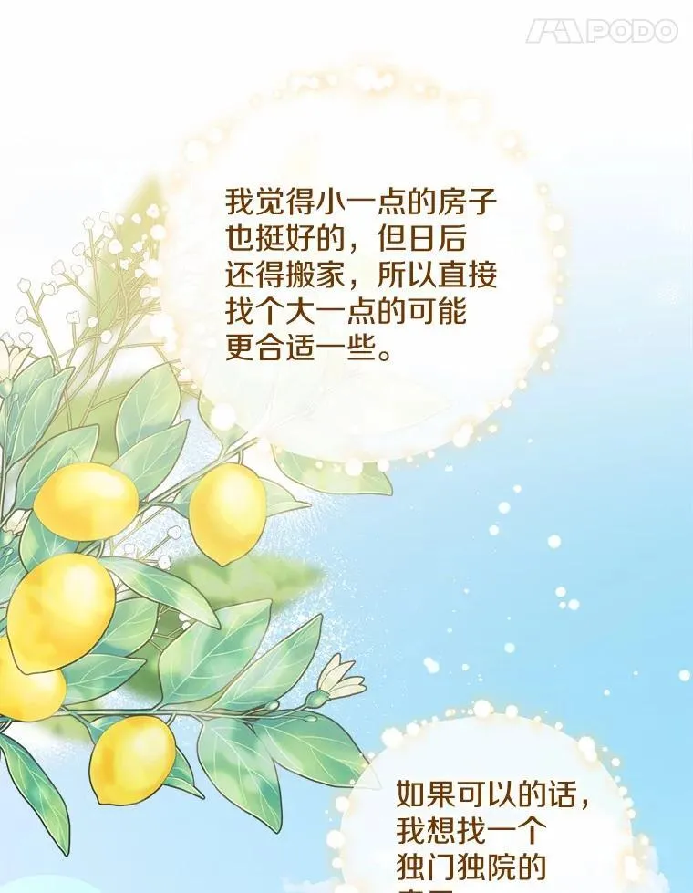 40.道别越来越近 第40页