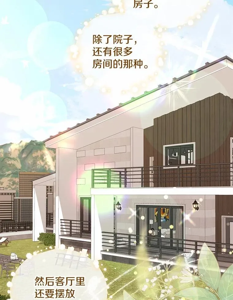 40.道别越来越近 第41页