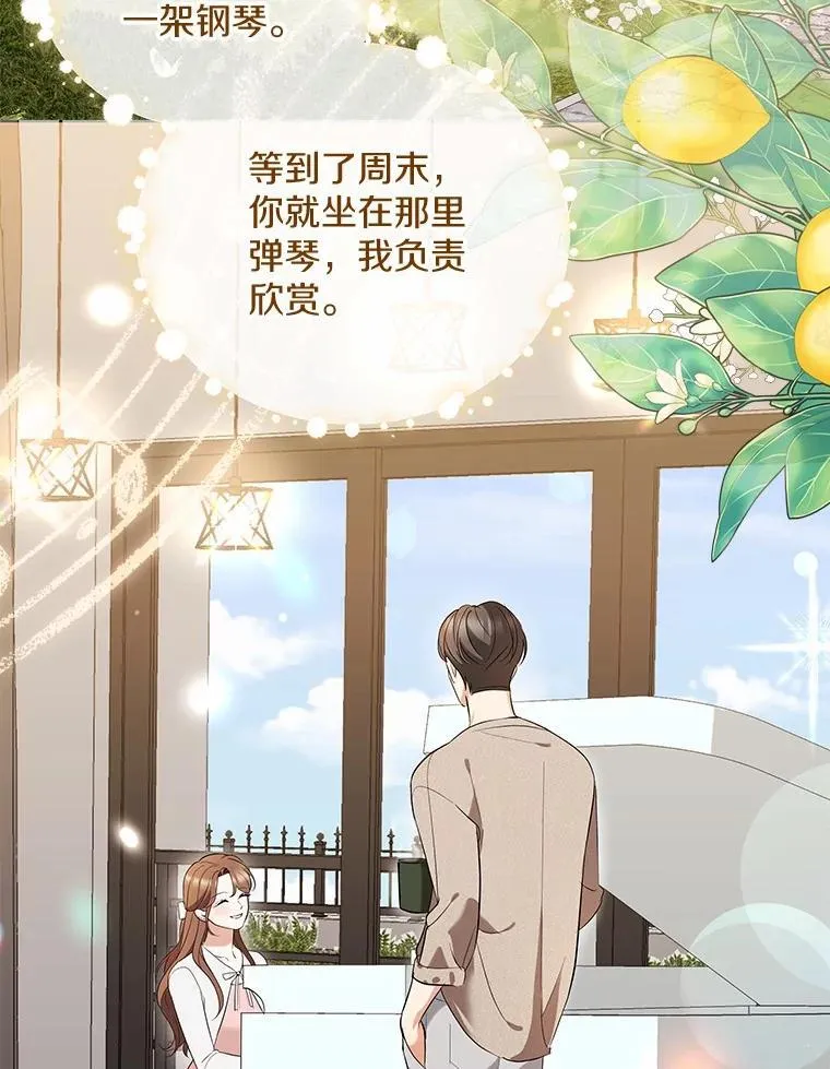 40.道别越来越近 第42页