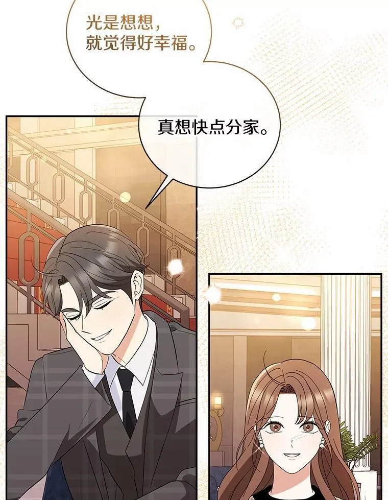 40.道别越来越近 第44页