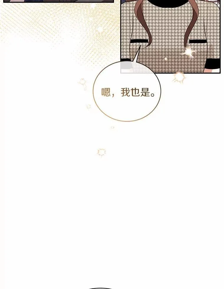 40.道别越来越近 第45页