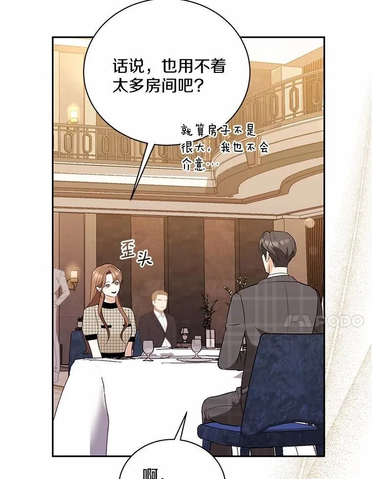 40.道别越来越近 第46页