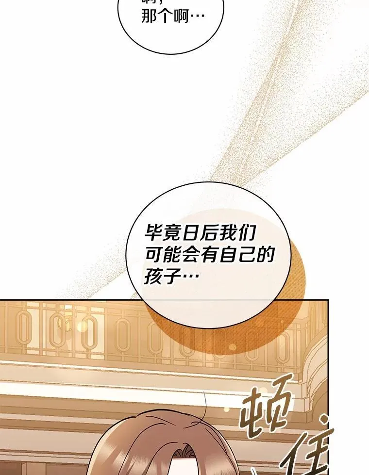 40.道别越来越近 第47页