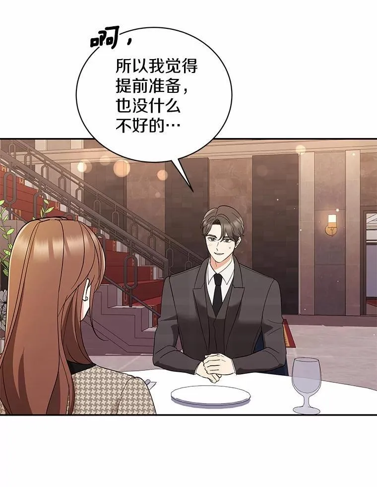 40.道别越来越近 第49页