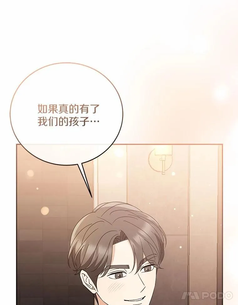 40.道别越来越近 第50页