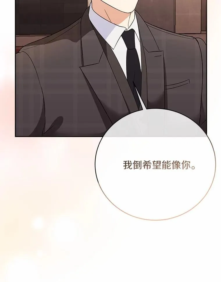 40.道别越来越近 第51页