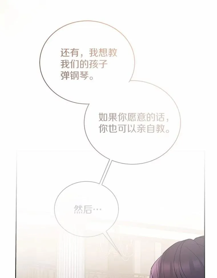 40.道别越来越近 第52页
