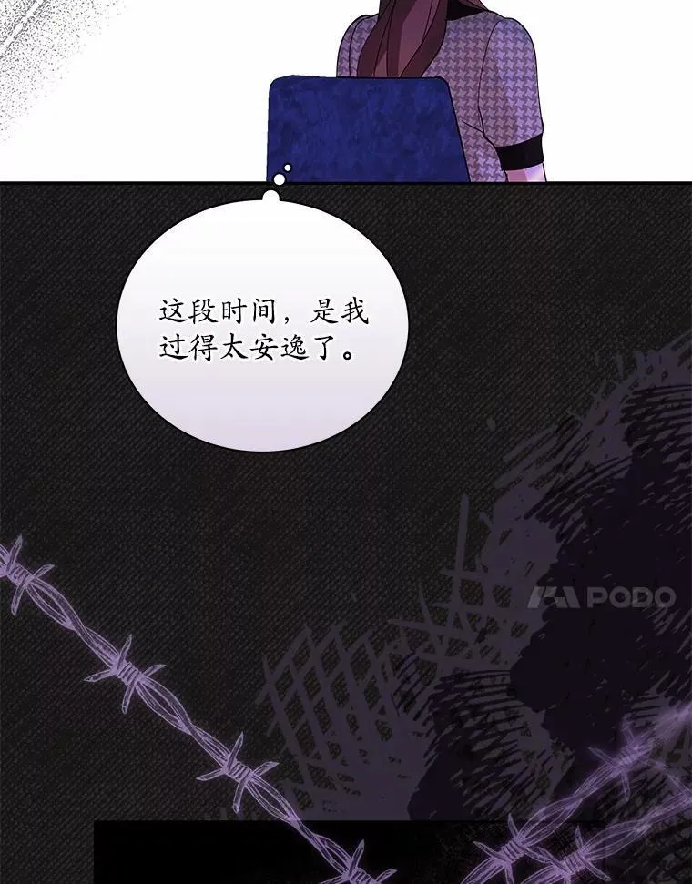 40.道别越来越近 第56页