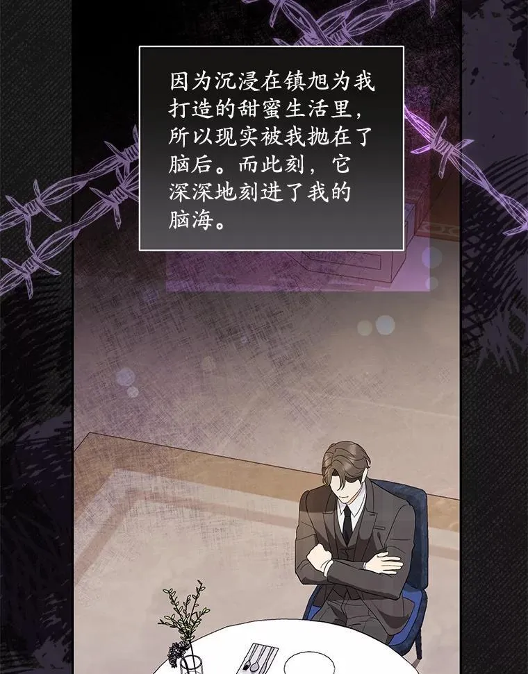 40.道别越来越近 第57页