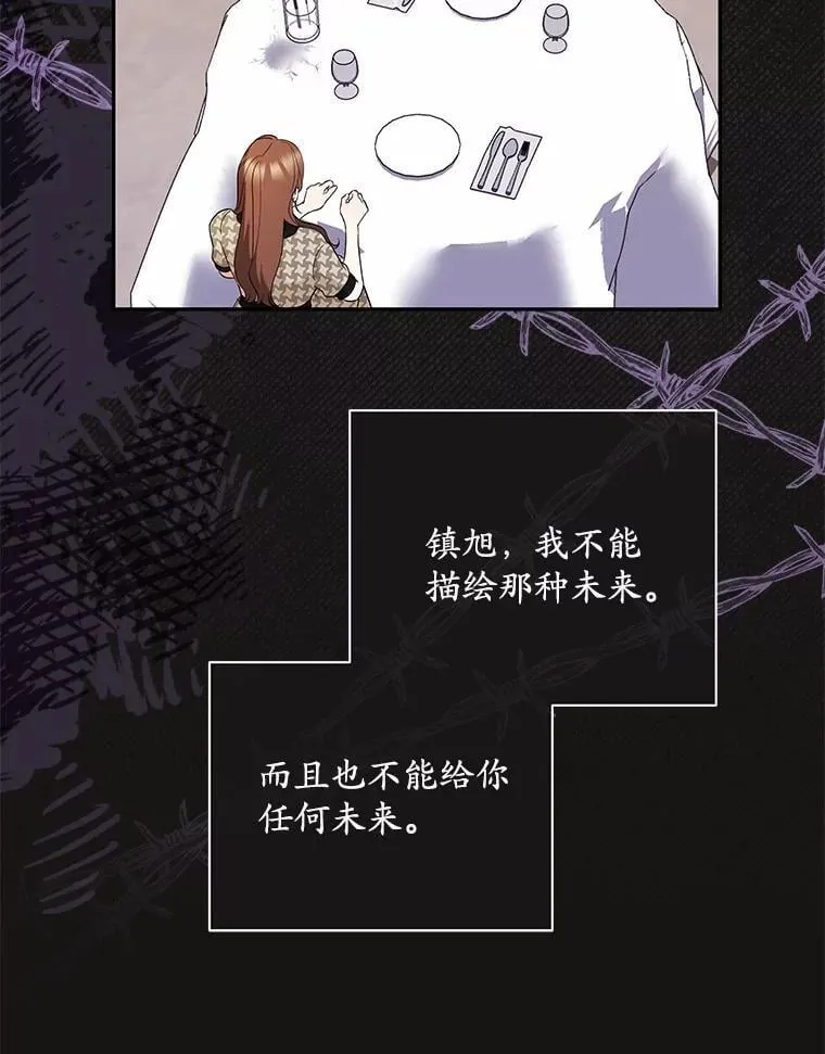 40.道别越来越近 第58页