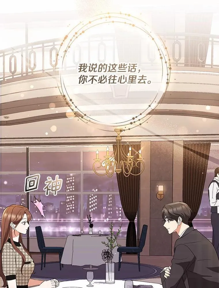 40.道别越来越近 第61页
