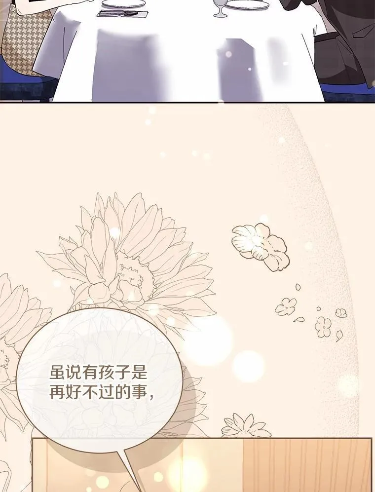 40.道别越来越近 第62页