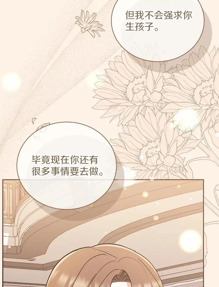 40.道别越来越近 第64页