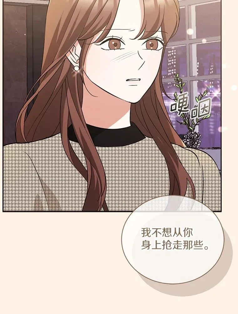 40.道别越来越近 第65页