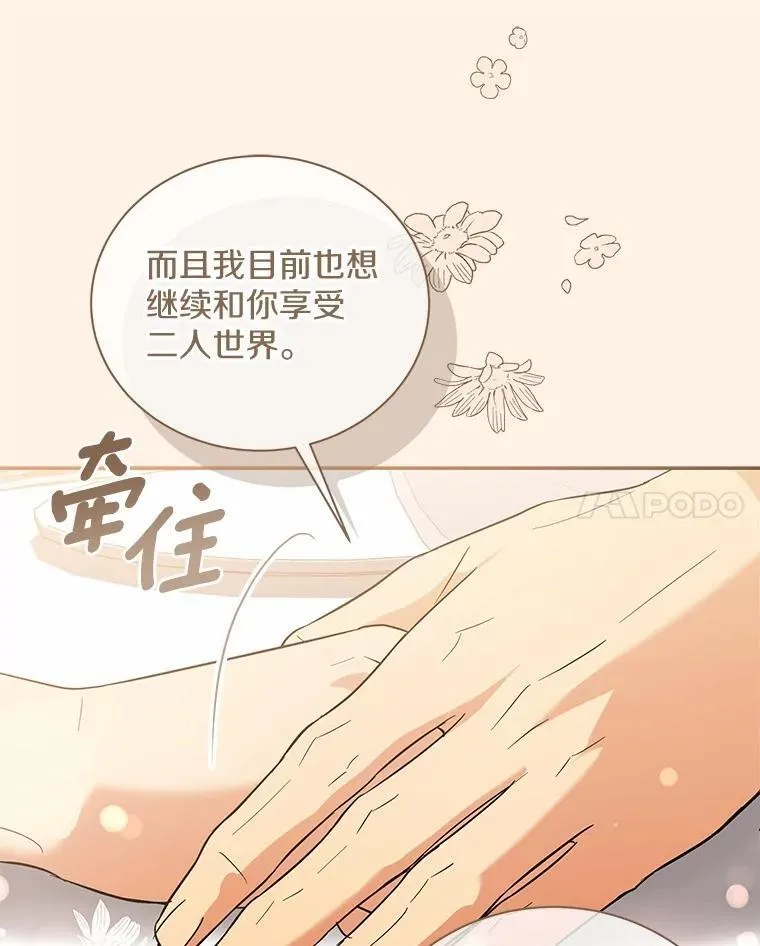 40.道别越来越近 第66页