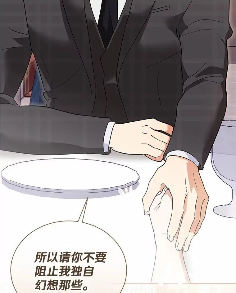 40.道别越来越近 第68页
