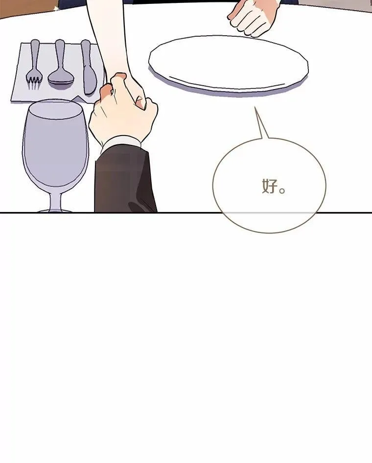 40.道别越来越近 第70页