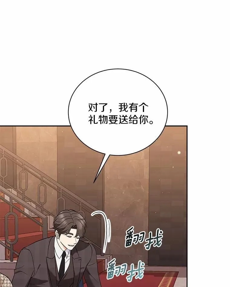 40.道别越来越近 第71页