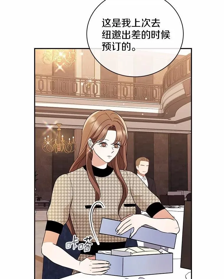 40.道别越来越近 第74页