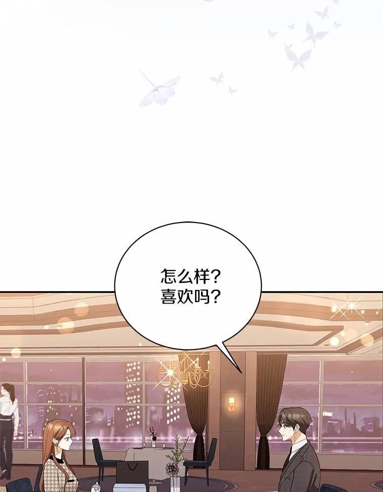 40.道别越来越近 第79页