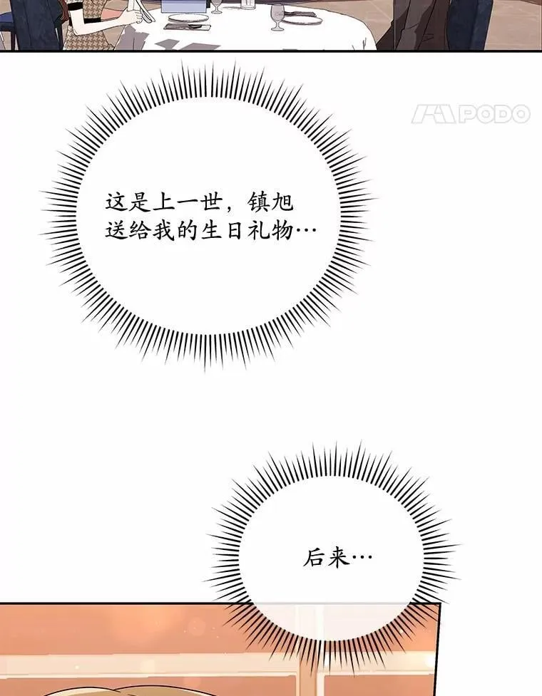 40.道别越来越近 第80页