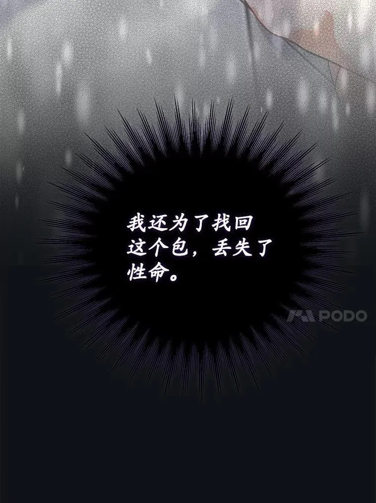 40.道别越来越近 第86页