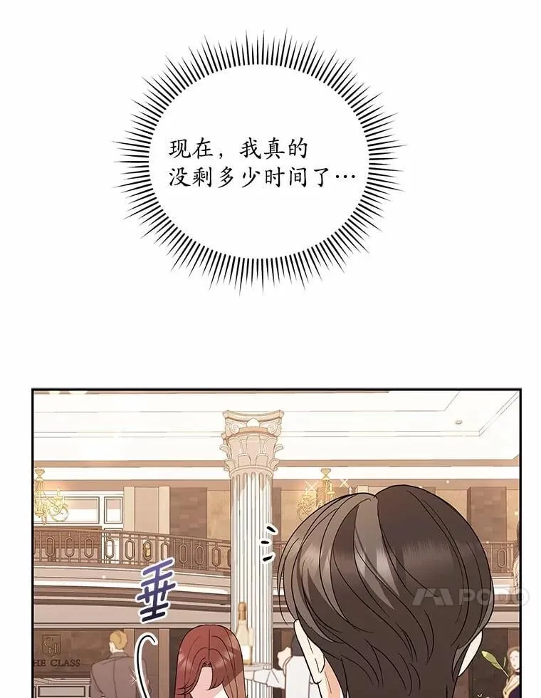 40.道别越来越近 第89页