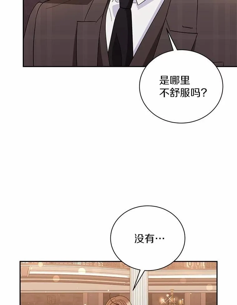 40.道别越来越近 第92页