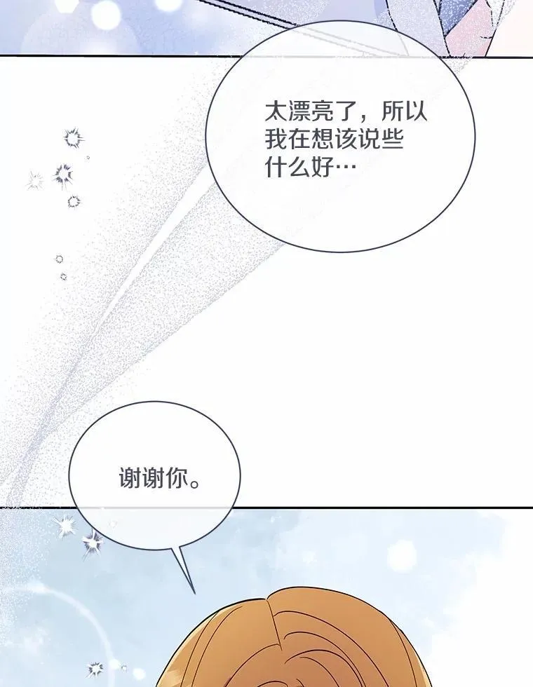 40.道别越来越近 第95页