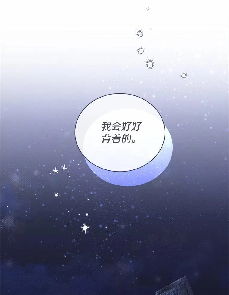 40.道别越来越近 第97页
