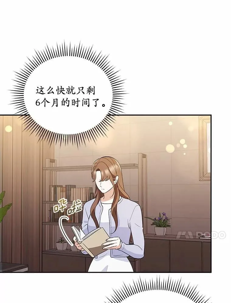 40.道别越来越近 第99页