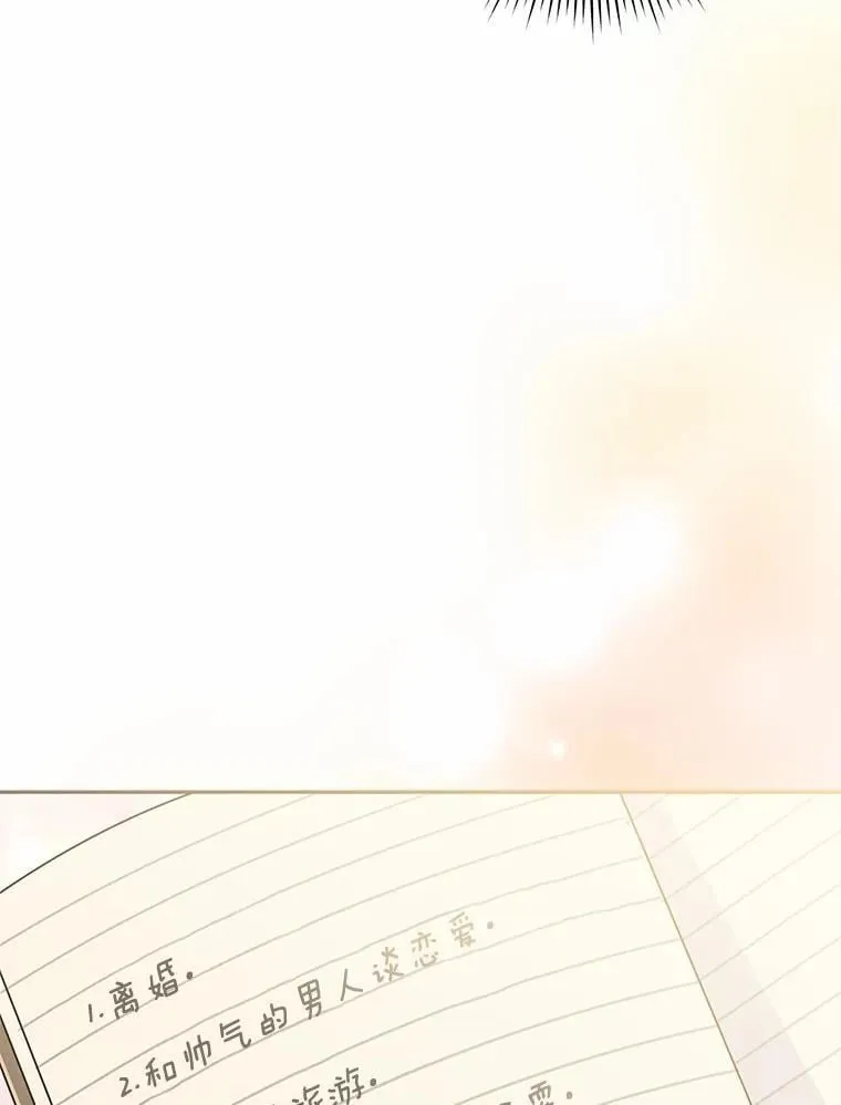 40.道别越来越近 第102页