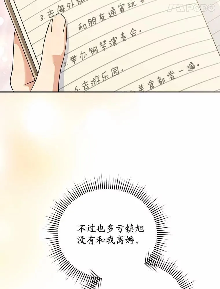 40.道别越来越近 第103页