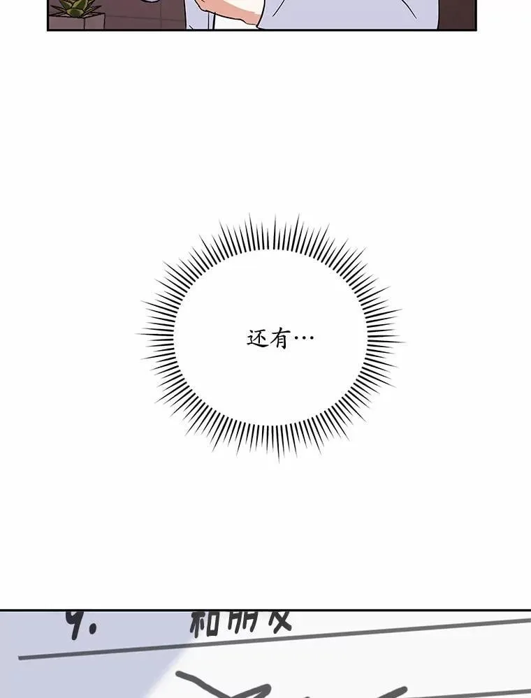 40.道别越来越近 第105页
