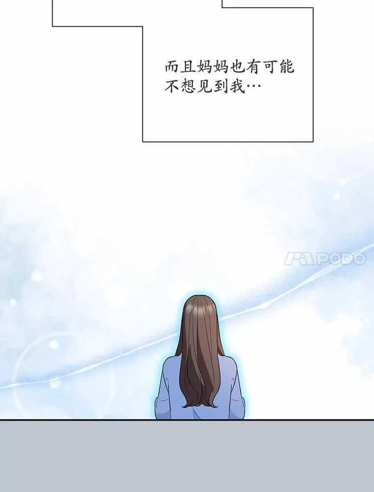 40.道别越来越近 第109页