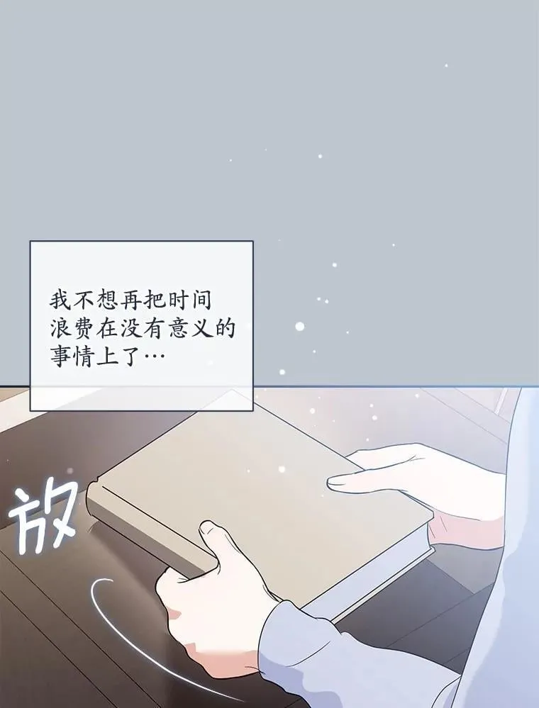 40.道别越来越近 第110页