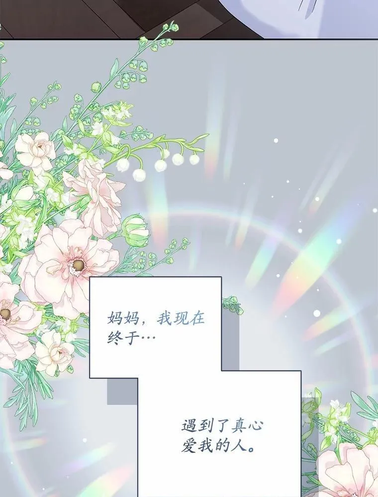 40.道别越来越近 第111页