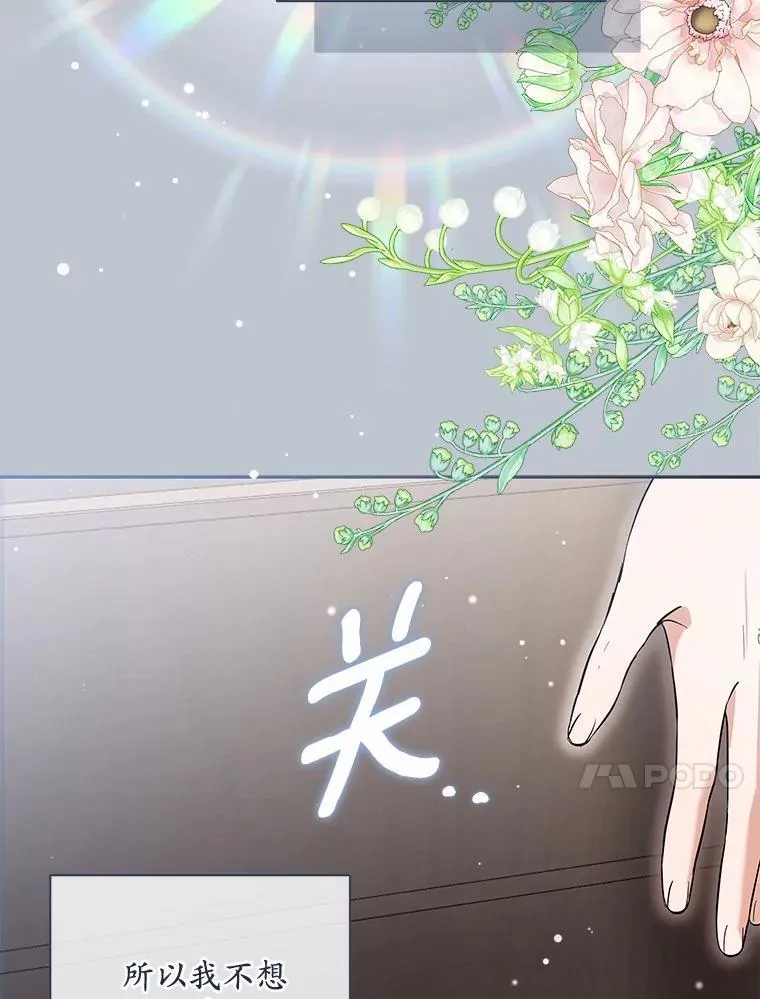 40.道别越来越近 第112页