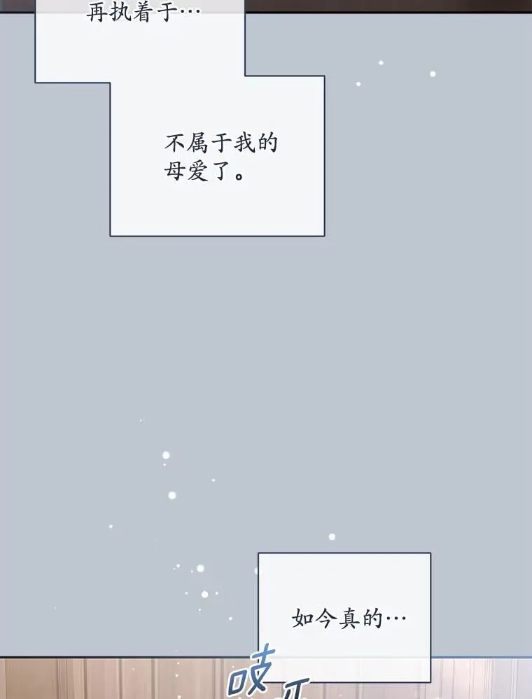 40.道别越来越近 第113页