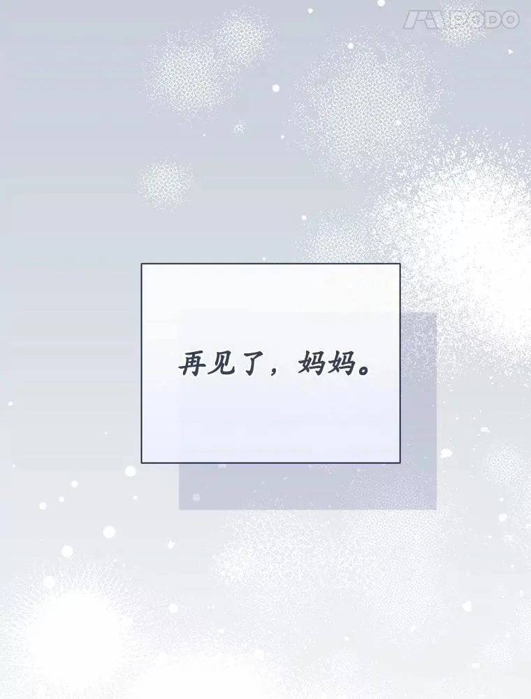 40.道别越来越近 第116页