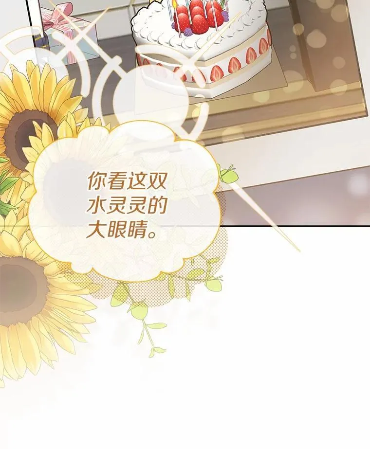 41.妈妈 第3页