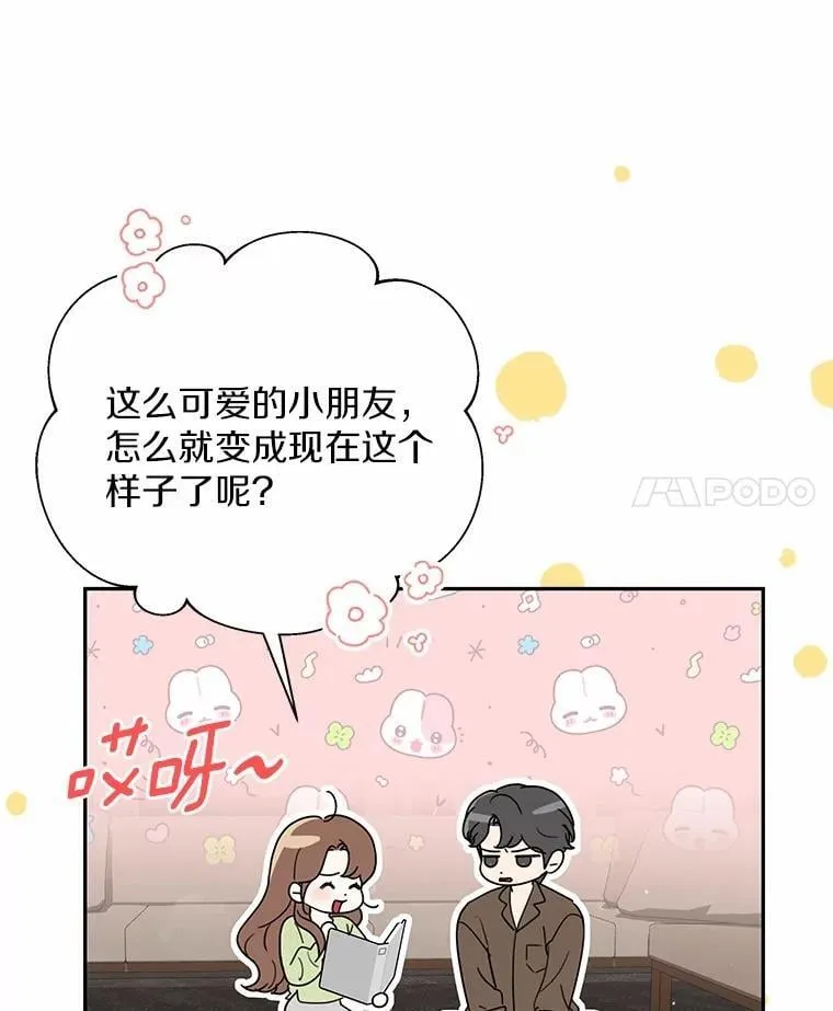 41.妈妈 第4页