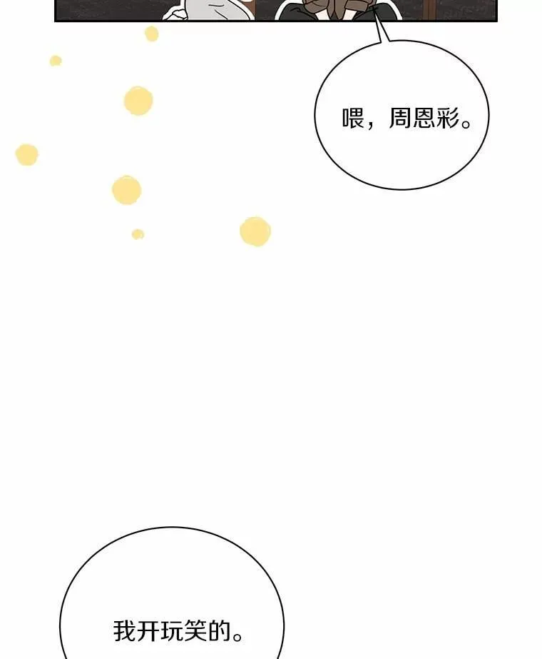 41.妈妈 第5页