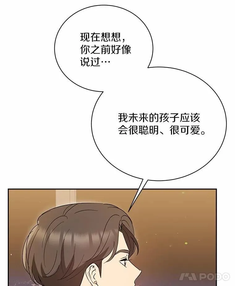 41.妈妈 第8页
