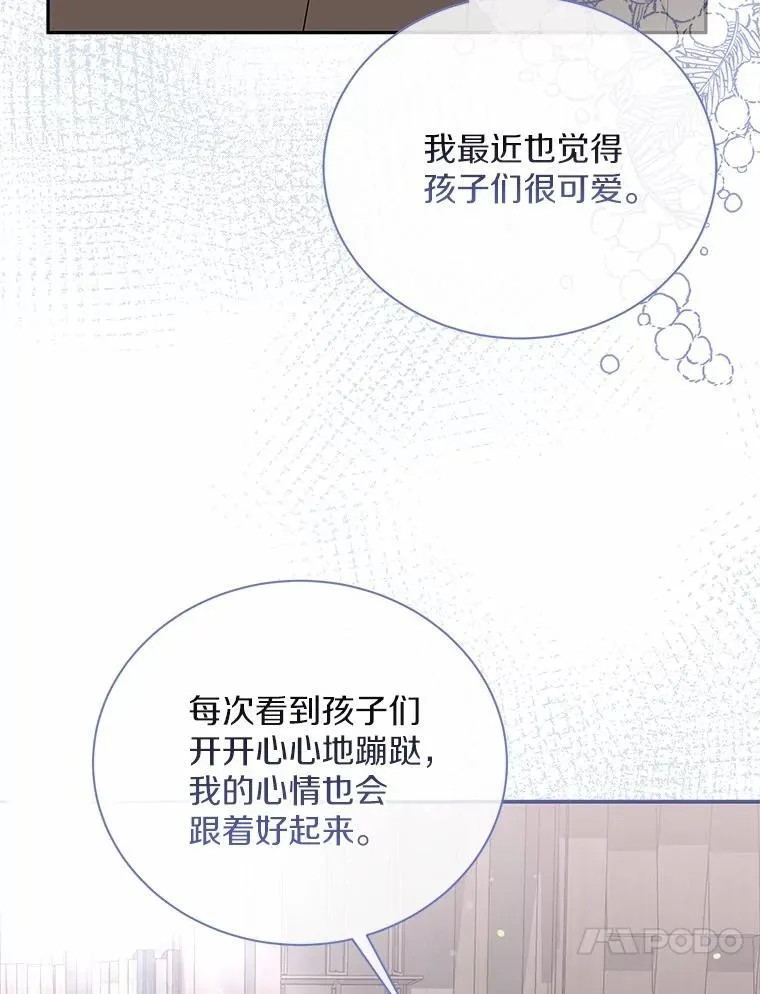 41.妈妈 第17页